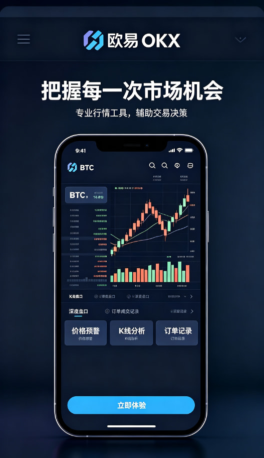 下载欧交易所APP性能体验
